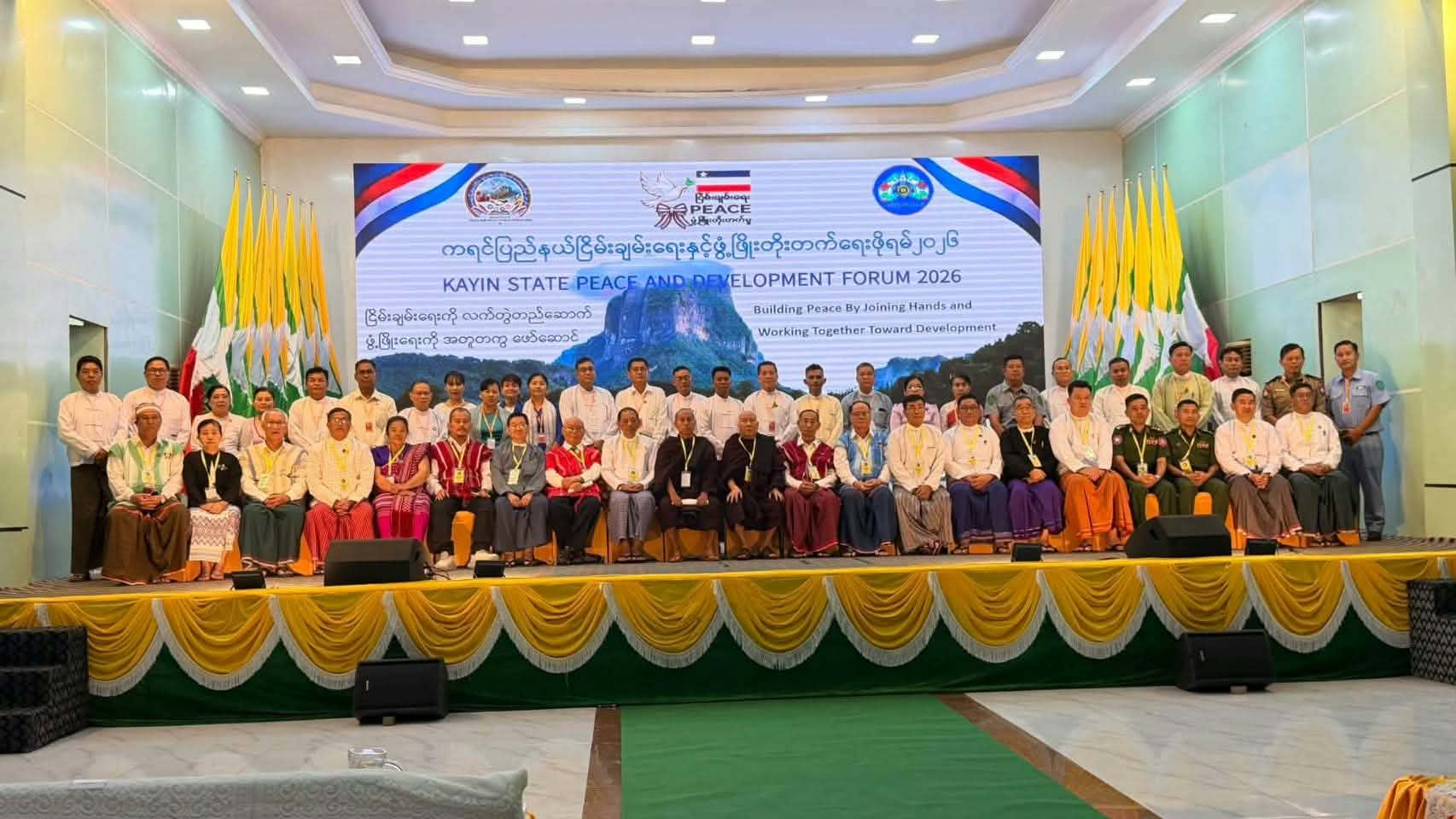 ကရင်ပြည်နယ် ငြိမ်းချမ်းရေးနှင့် ဖွံ့ဖြိုးတိုးတက်ရေးဖိုရမ် ဖားအံမြို့တွင် (၂) ရက်တာ ကျင်းပပြီးစီး