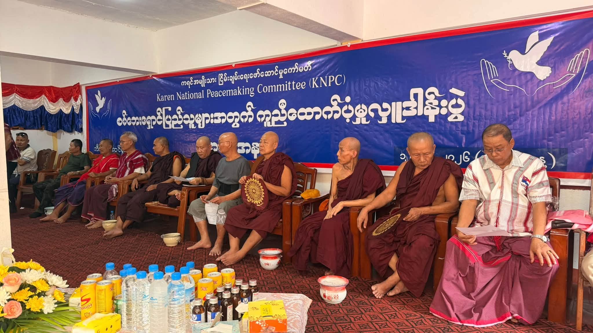 ကရင်အမျိုးသား ငြိမ်းချမ်းရေးဖော်ဆောင်မှုကော်မတီမှ စစ်ဘေးရှောင်ပြည်သူများအား (၄) ကြိမ်မြောက် ထောက်ပံ့လှူဒါန်း